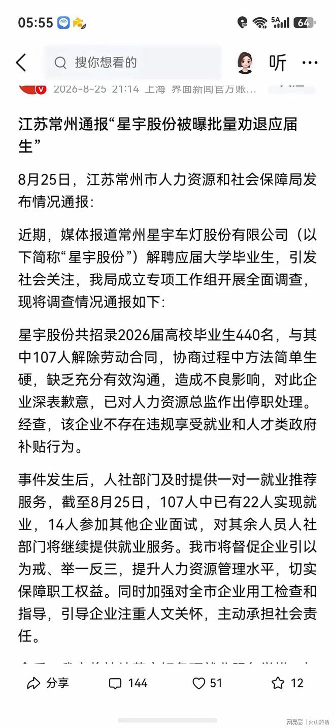 报价朱俊龙再组豪阵？京沪或成CBA版内蒙VS四川 1弱点阻首钢冲冠