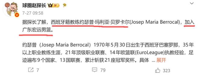 难以理解!场均8分的特伦特,为何能拿4年6400万?