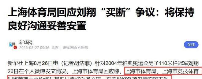 战西海岸头球破门，张瑷晖收获浙江队生涯首球
