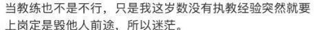 战西海岸头球破门，张瑷晖收获浙江队生涯首球