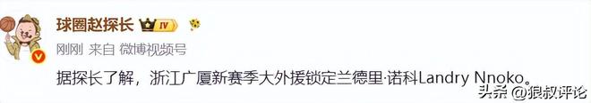 何意味？队报：突尼斯足协曾宣布解雇拉穆奇，随后删除公告
