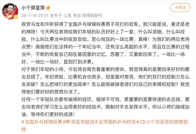 U17国少参加上海明日之星冠军杯名单：邝兆镭、赵松源在列