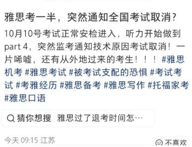 浙江绿城八月首战北京国安,赢可冲击前三,输或导致一蹶不振