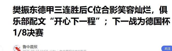 战西海岸头球破门，张瑷晖收获浙江队生涯首球