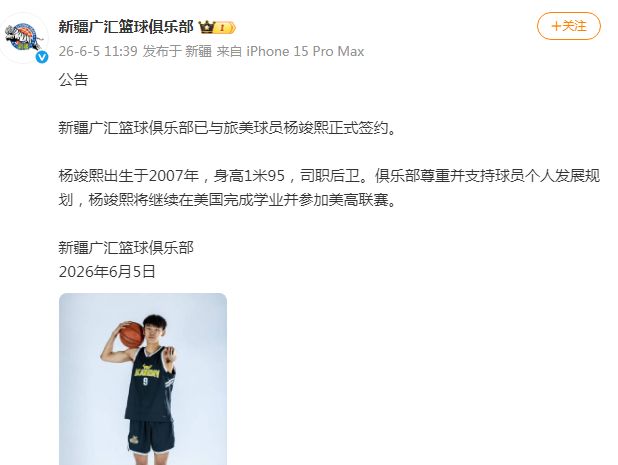杨瀚森评价好教练!斯普利特执教公牛合同曝光:3+1年薪700万