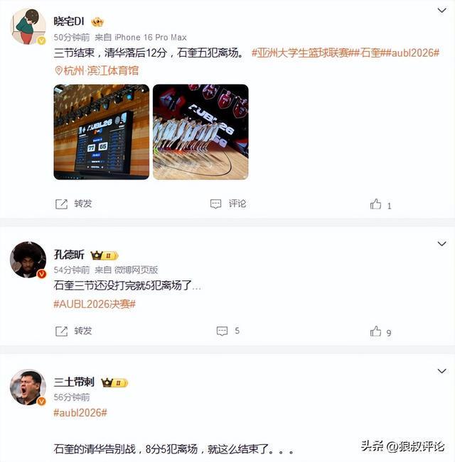 广东抛售张皓嘉，但被江苏队拒绝，CBA新出“石奎条款”